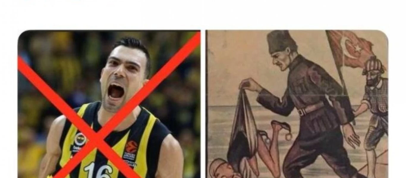 Sloukas Go Home: Εμετικά σχόλια των Τούρκων με αναφορές στην Μικρασιατική Καταστροφή